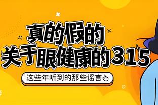 李凯尔：最近我们防守懈怠&表现一般 但还是取得了4胜1负的战绩